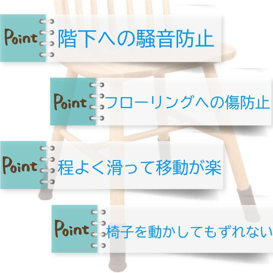 メルカリShops - 椅子の脚 カバー 椅子脚カバー 脱げない 傷防止 チェアソックス 16個セット