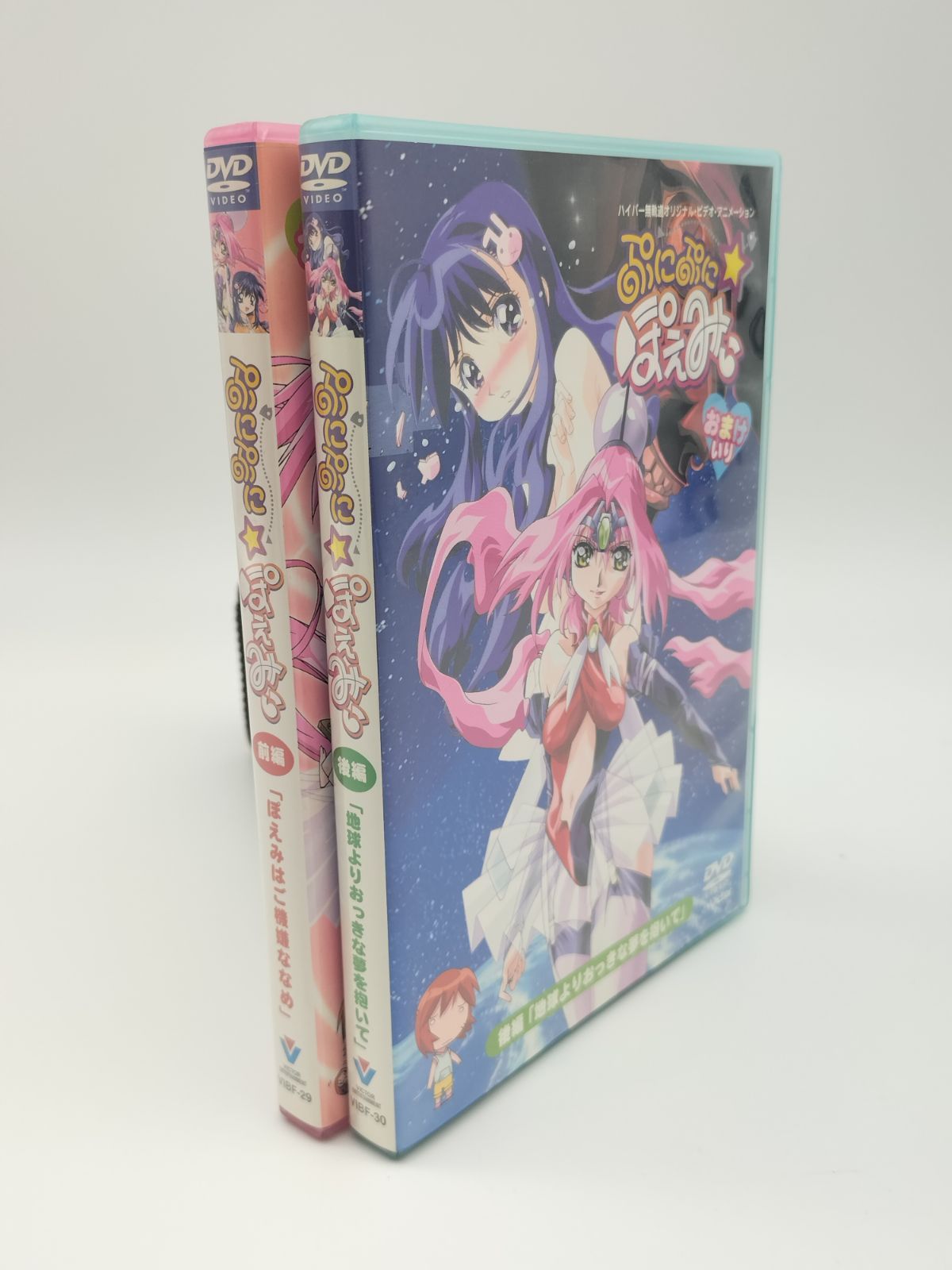 2-95】 特典付！ ぷにぷに☆ぽえみぃ DVD前、後編