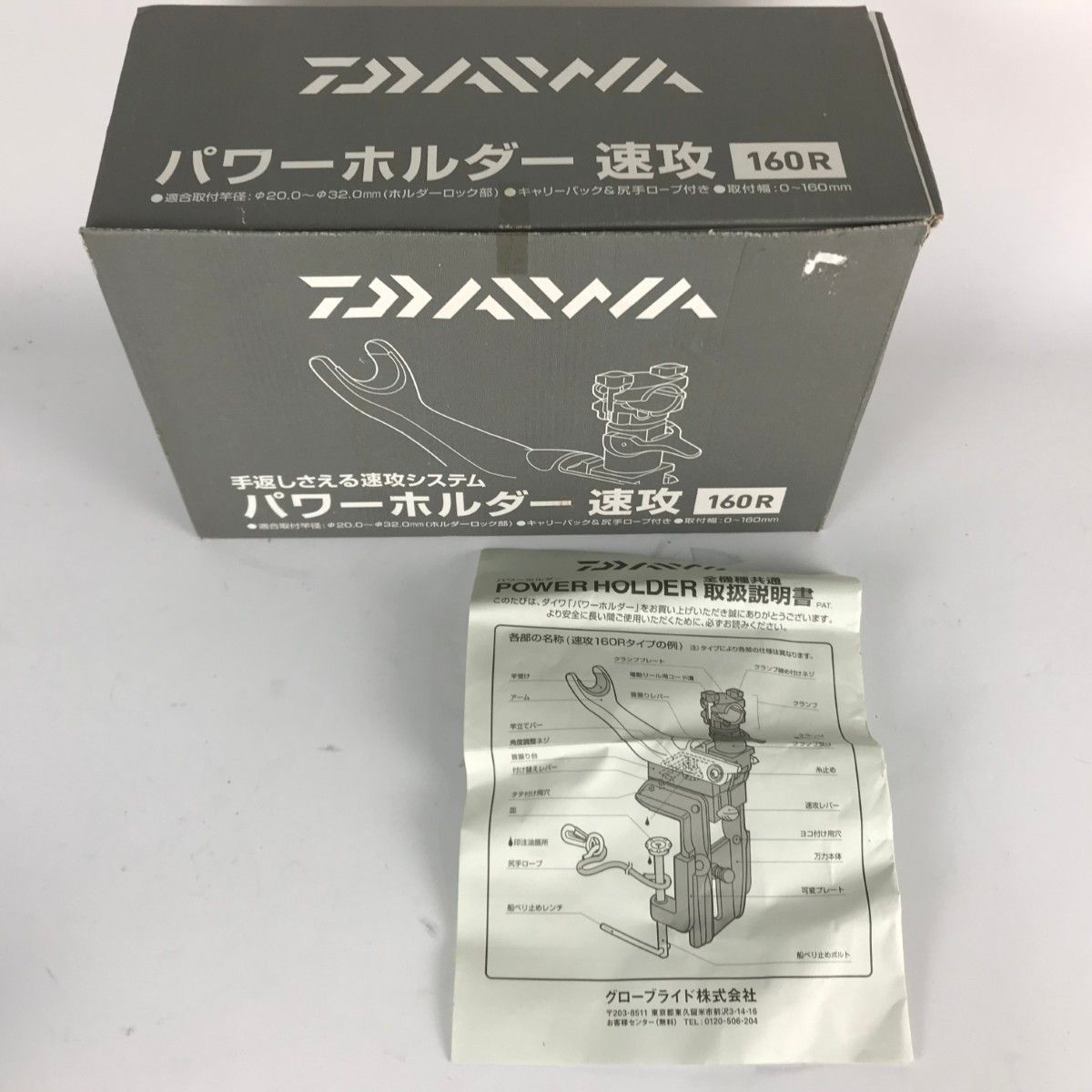 □□DAIWA ダイワ パワーホルダー速攻160R ロッドホルダー