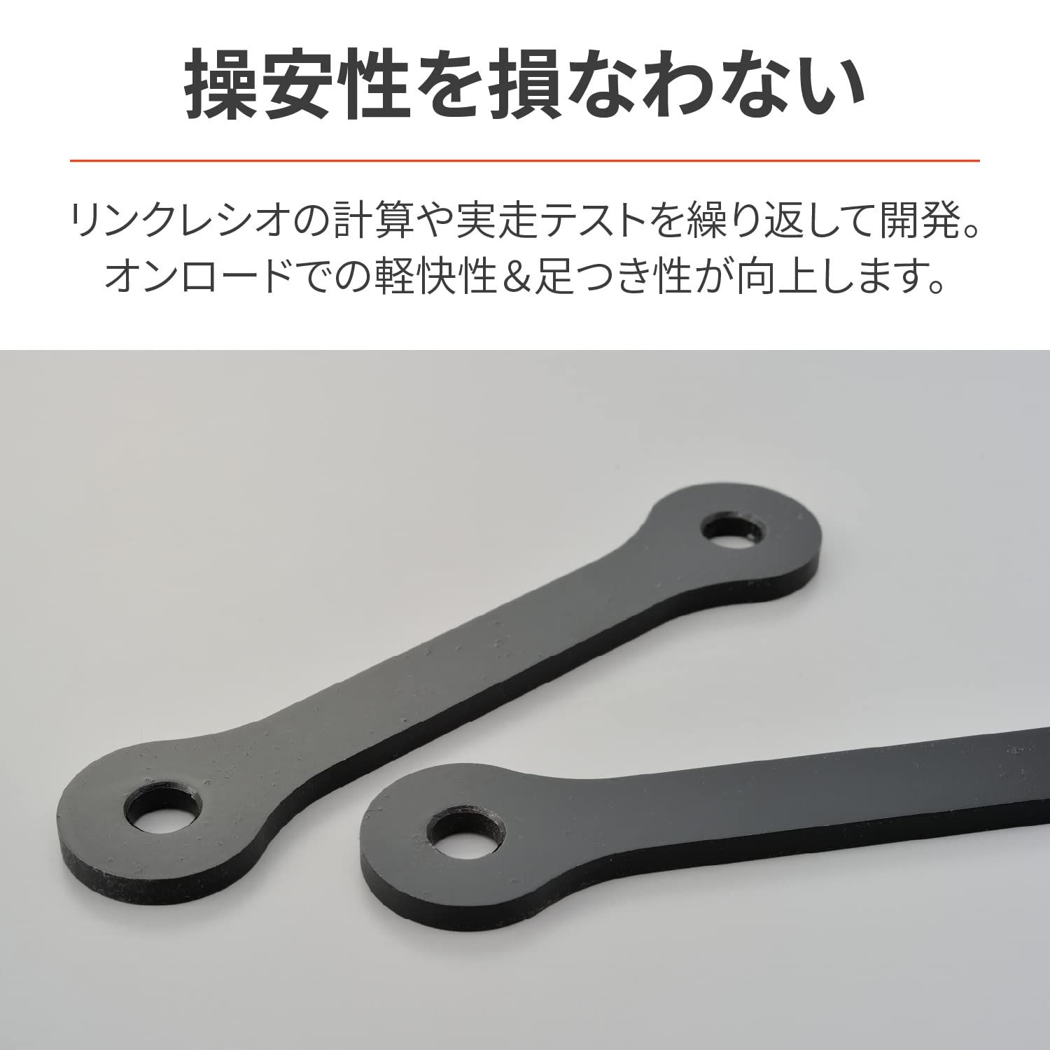 あき様おまとめ 数量限定】99328 ローダウンリンクロッド リア 足つき改善 CBR400R(19
