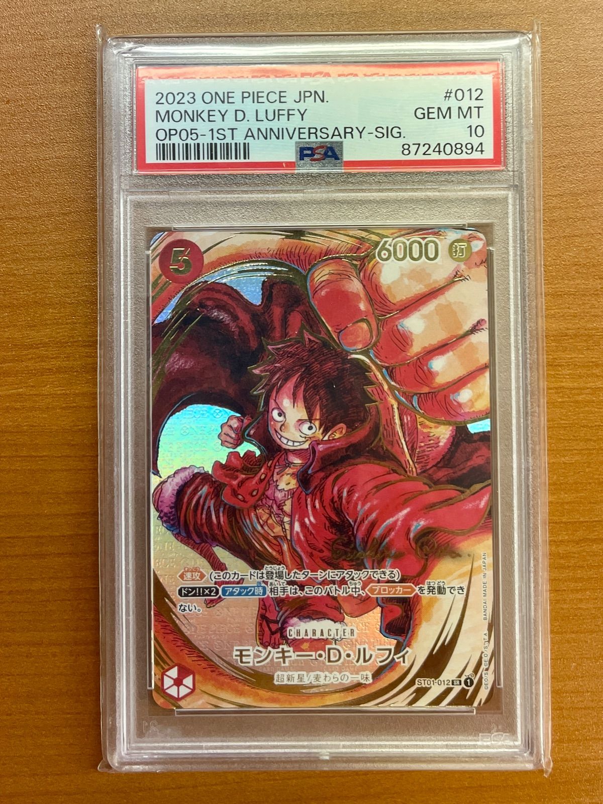 PSA10鑑定品☆モンキー・D・ルフィ ST01-12 SR サイン入り 新