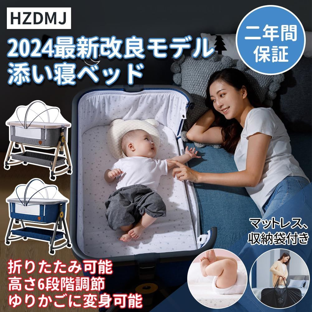 HZDMJ 2024新型ベビーベッド コンパクトで折畳可能 持ち運びしやすい  