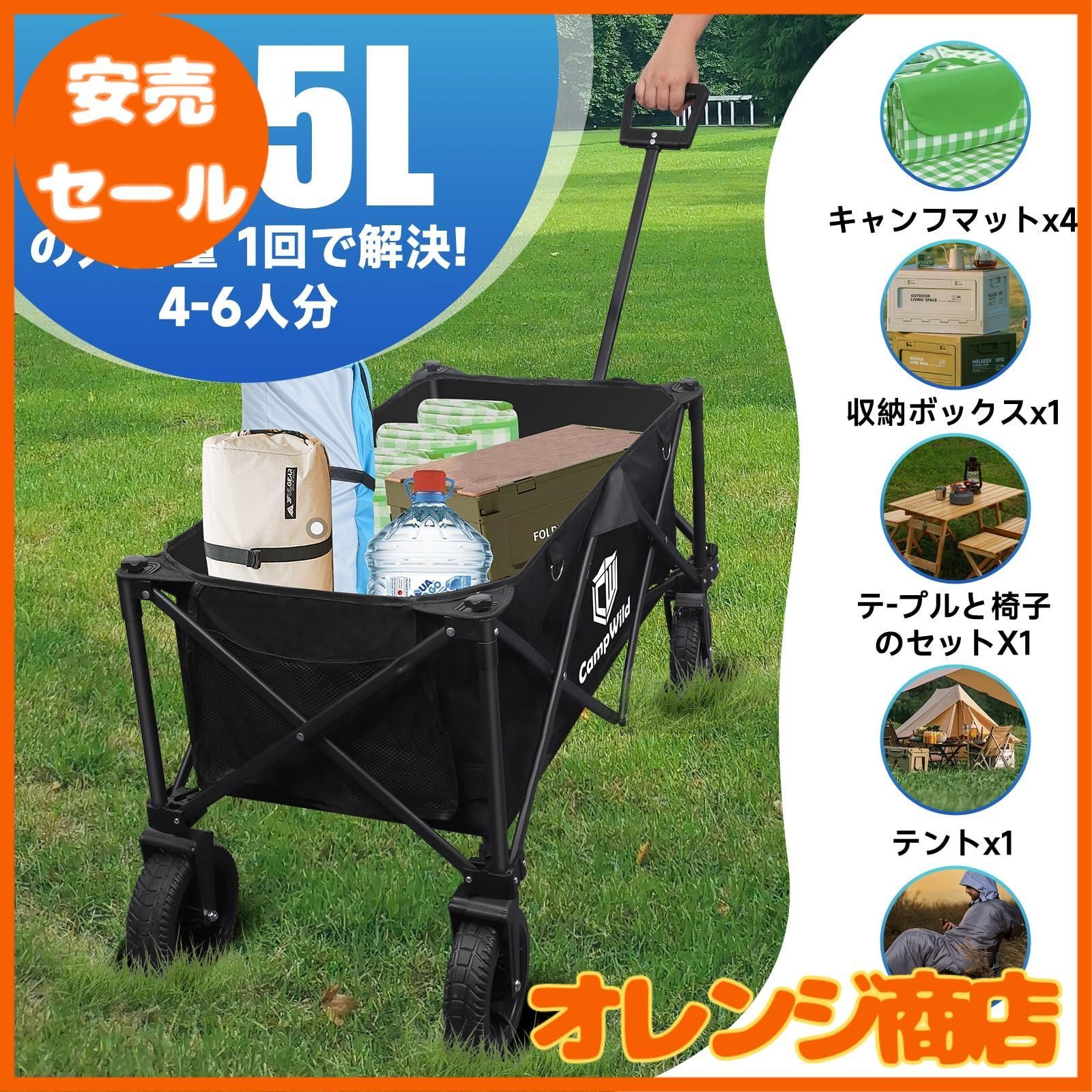 Campwild キャリーワゴン アウトドア最適 耐荷重150kg 大容量150L