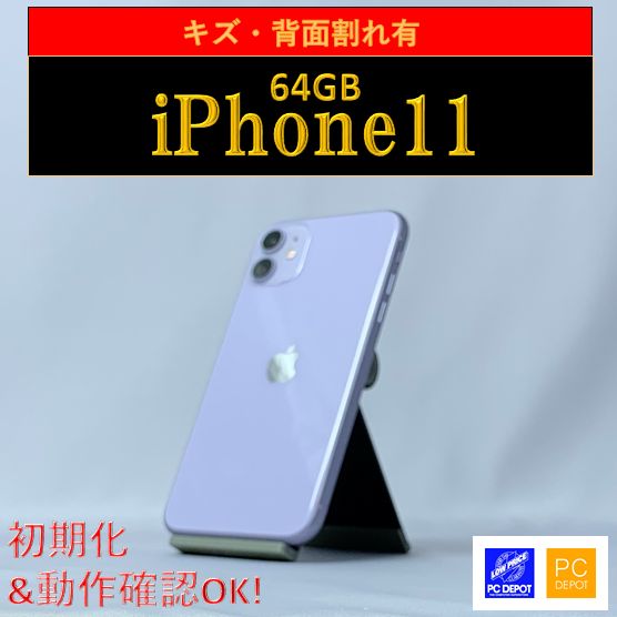 中古・訳アリ】iPhone 11 64GB simロック解除済 - メルカリ