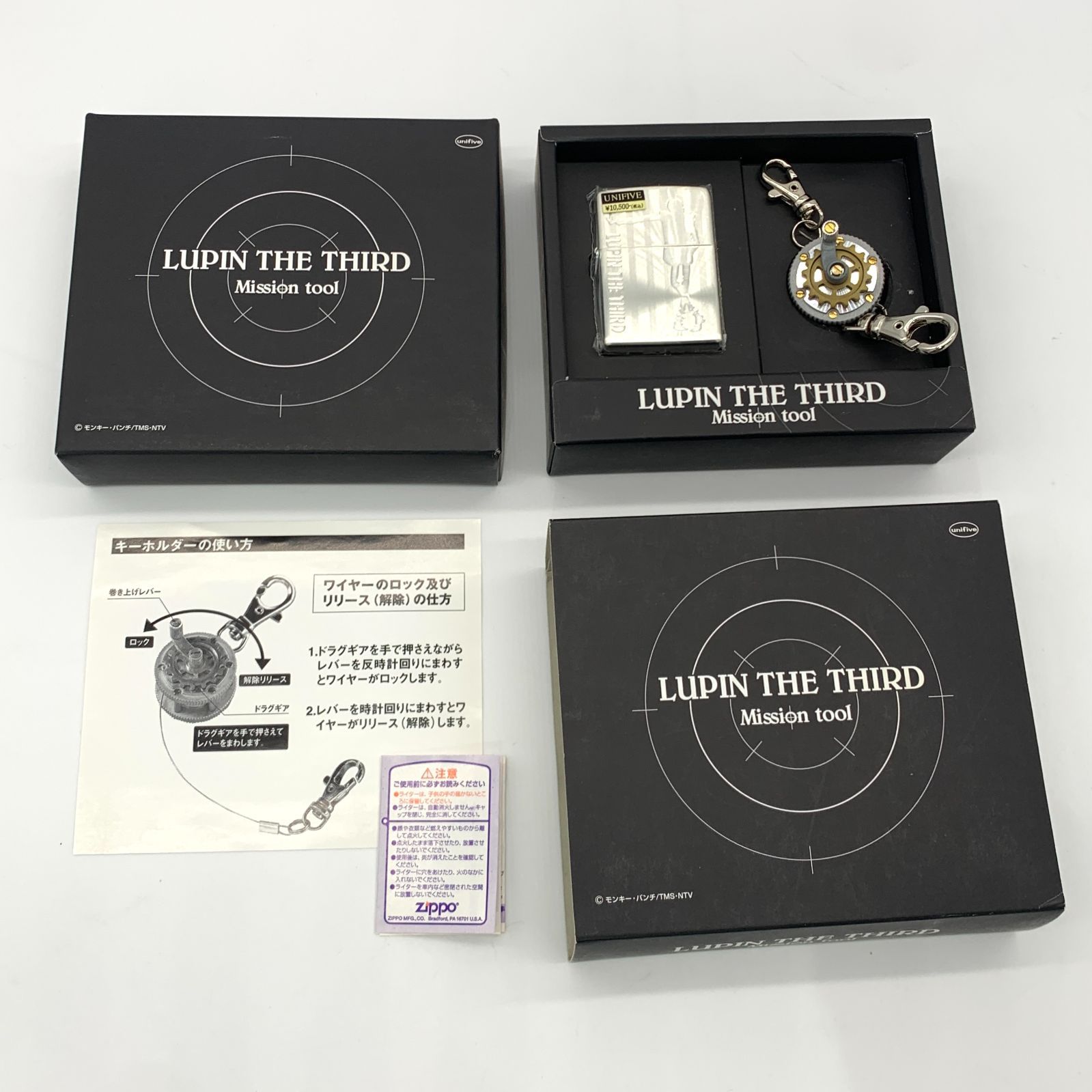 ▽ZIPPO/ジッポー オイルライター ルパン三世 ミッションツール 