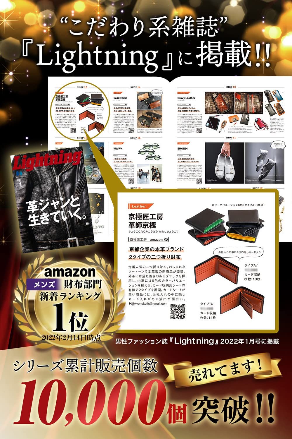 Lightningに掲載 二つ折り