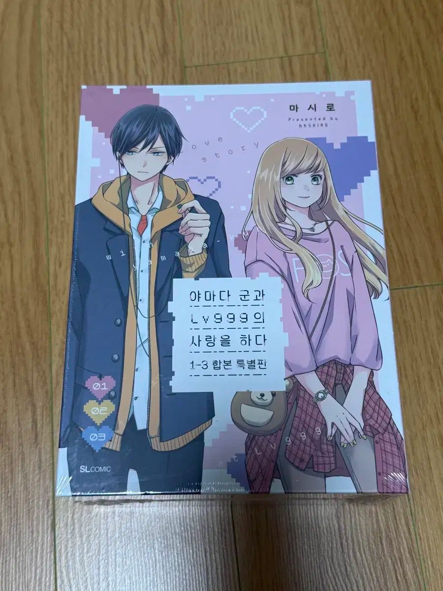 やまだ 軍隊と Lv999 の 愛を 作る 1 3 特別版 セット