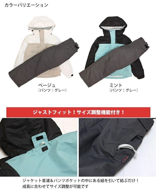 スキーウェア 上下セット キッズ ジュニア 女の子 子供 サイズ調整付き