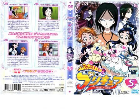 ふたりはプリキュア 5【アニメ 中古 DVD】ケース無:: レンタル