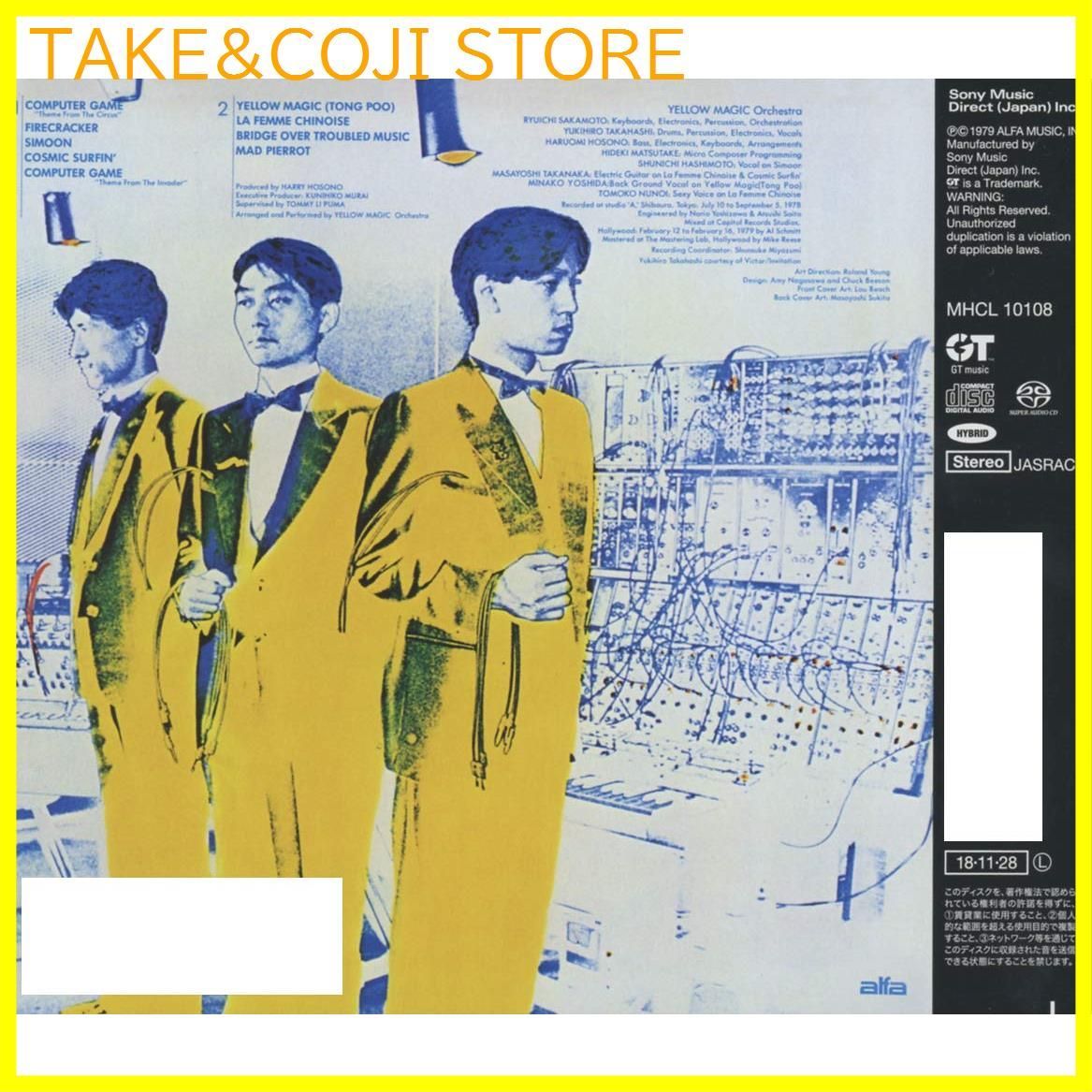 新品未開封 絶版 YELLOW MAGIC ORCHESTRA × SUKITA YELLOW MAGIC ORCHESTRA × SUKITA