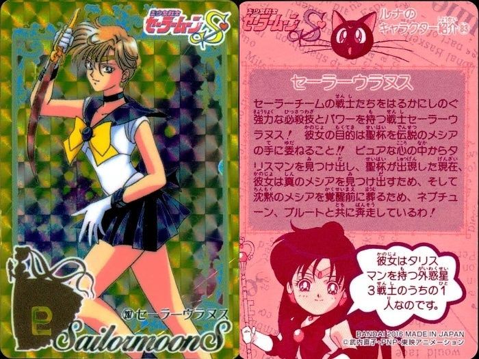 セーラームーン カード アマダ bandai バンダイ キラ PPカード