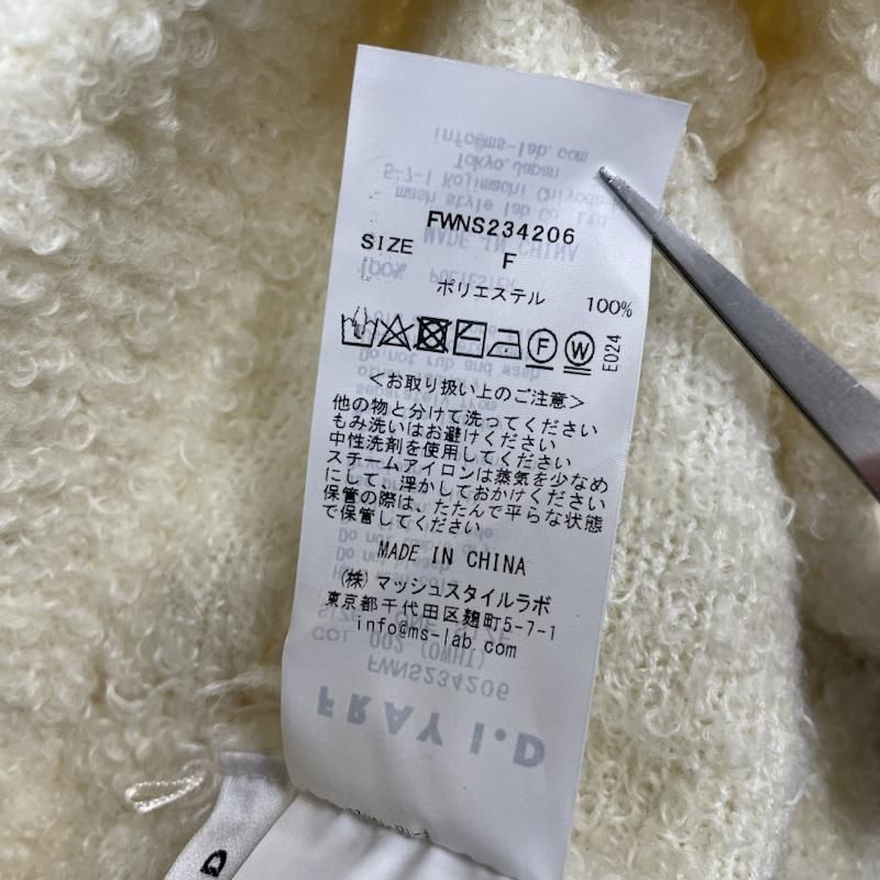 フレイ