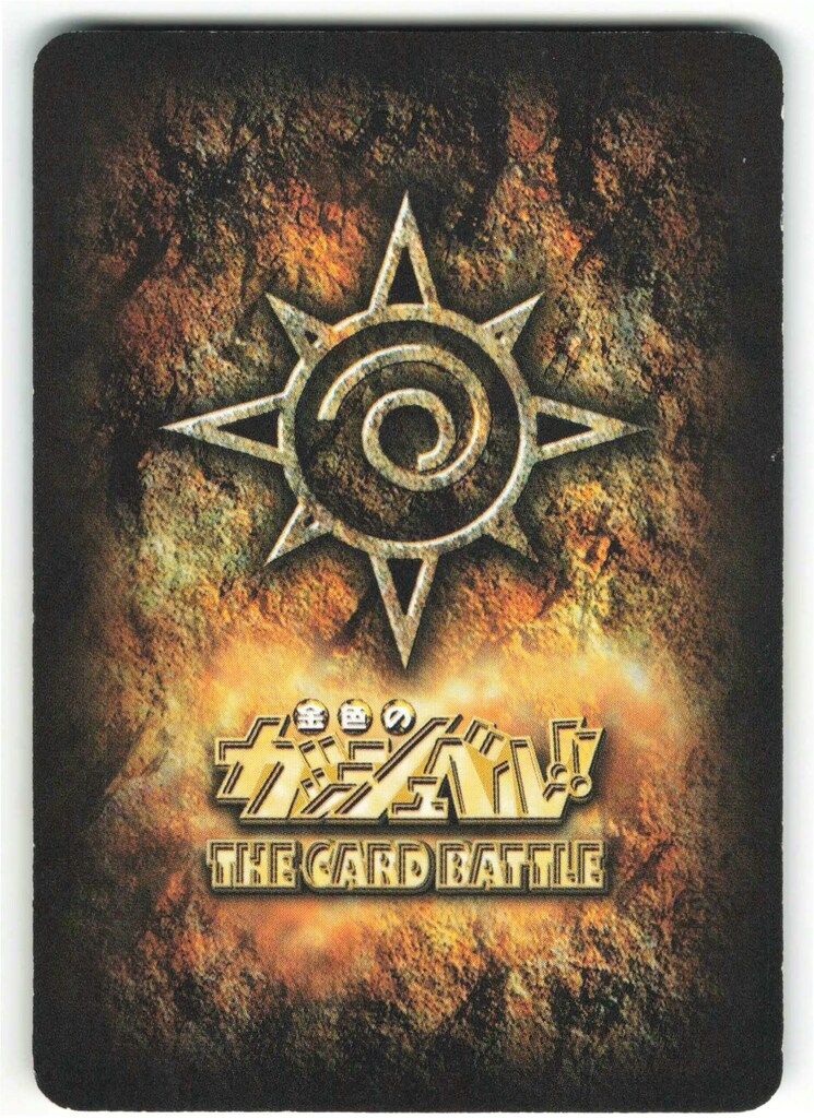 BANDAI 金色のガッシュベル!!THE CARD BATTLE LEVEL:6(6弾