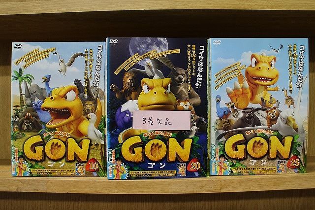 DVD GON ゴン 1～25巻(3巻欠品) 24本セット ※ケース無し発送