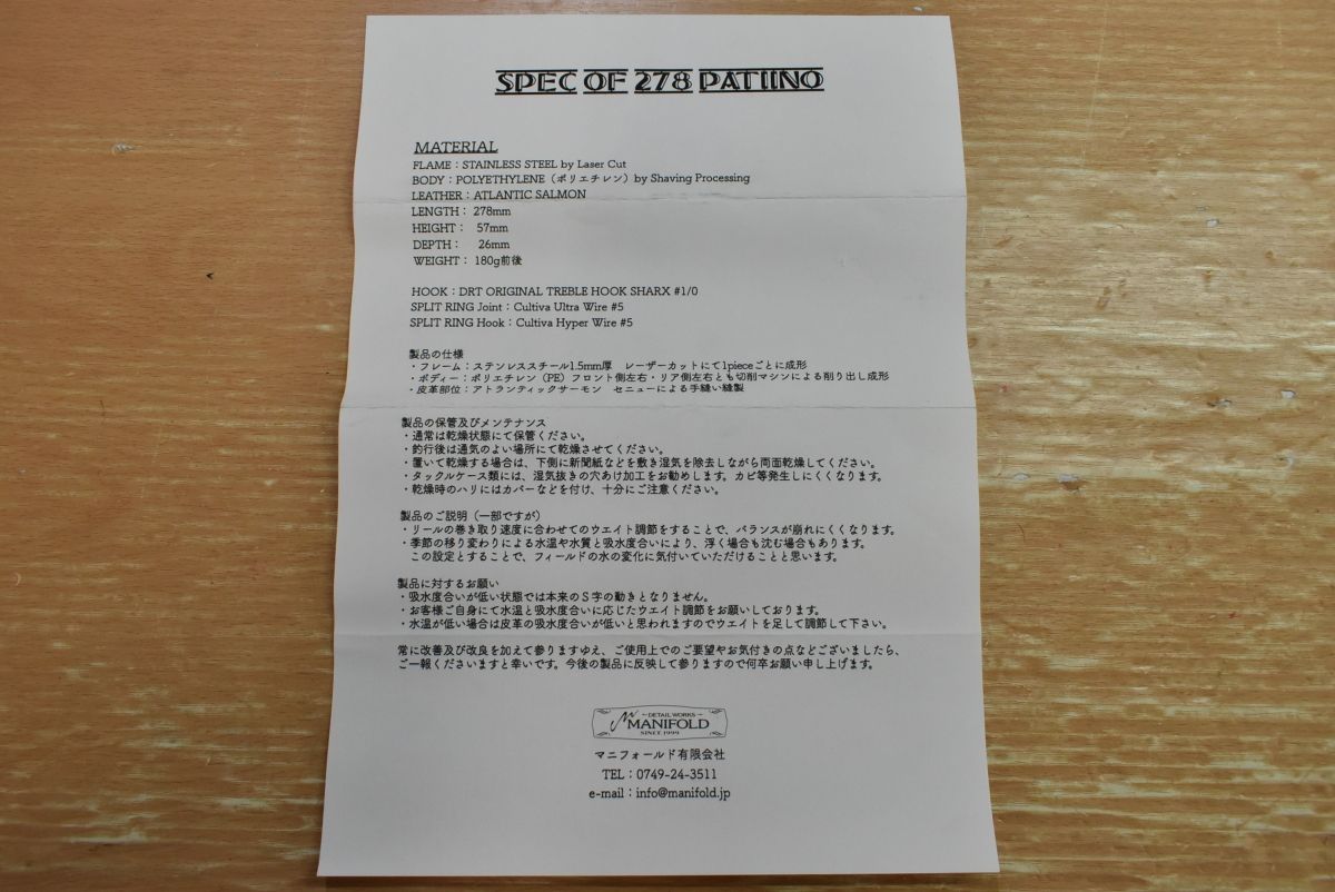 マニフォールド