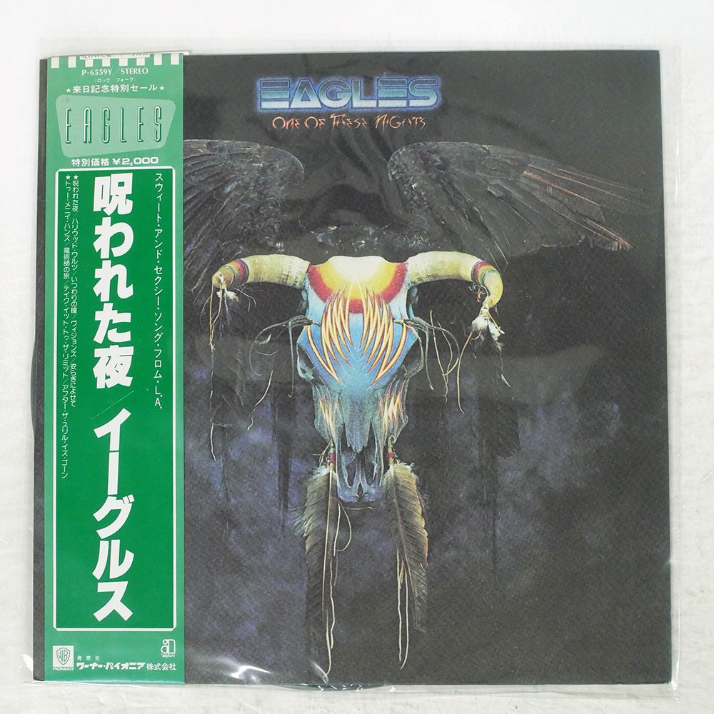 〈完全未開封〉EAGLES ALBUM BOX 2万枚限定シリアルナンバー入 エクストラパック 第28弾 シークレット☆フェスティバル!! ｜ Z