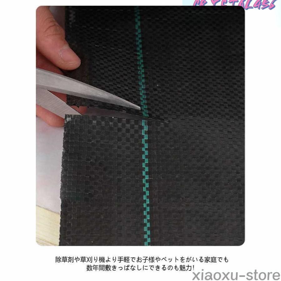 1M 1.5M雑草防止シート