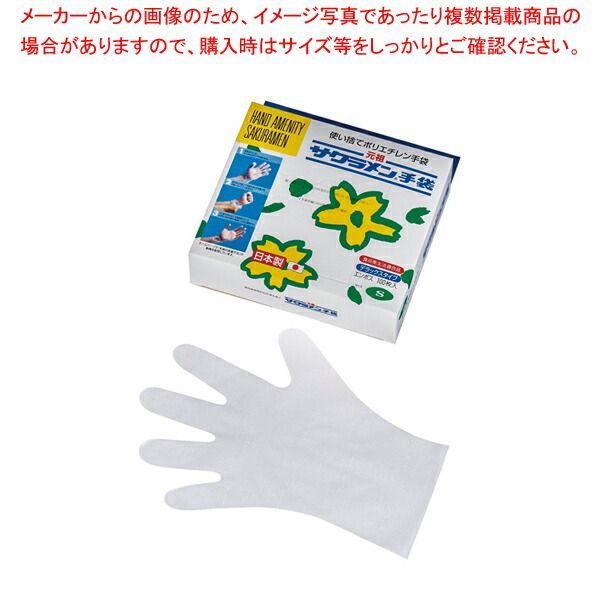  サクラメン エンボス手袋(外エンボス) S ホワイト(100枚入) その他
