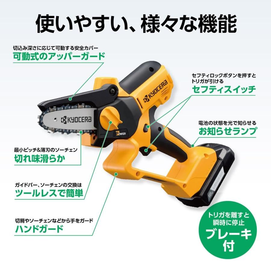 充電式ハンディチェンソー 本体のみ