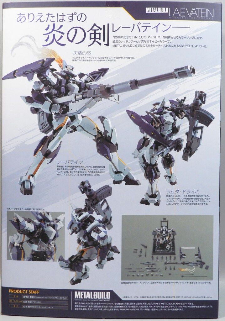 BANDAI SPIRITS METAL BUILD フルメタル・パニック! レーバテイン