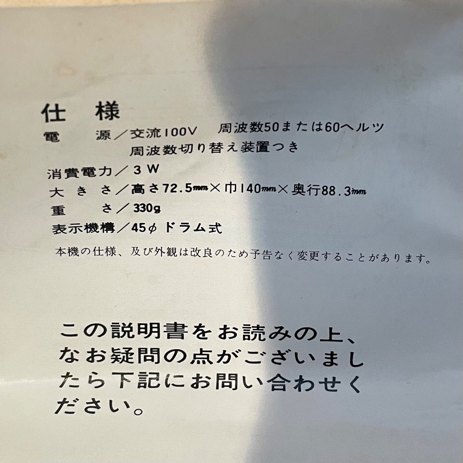パタパタ時計 Sankyo DT-601 ザックス アイボリー レトロ