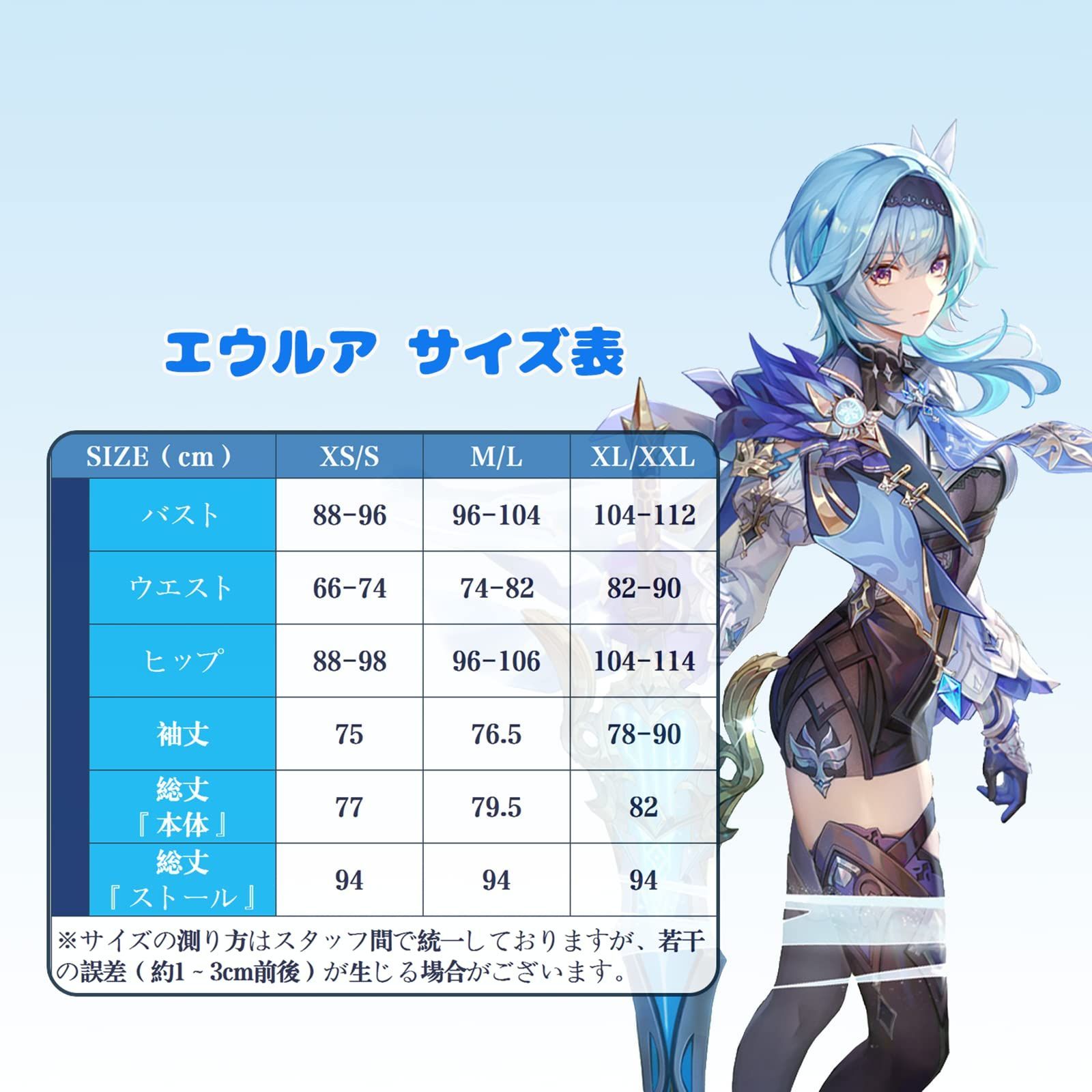 原神 コスプレ エウルア Sサイズ