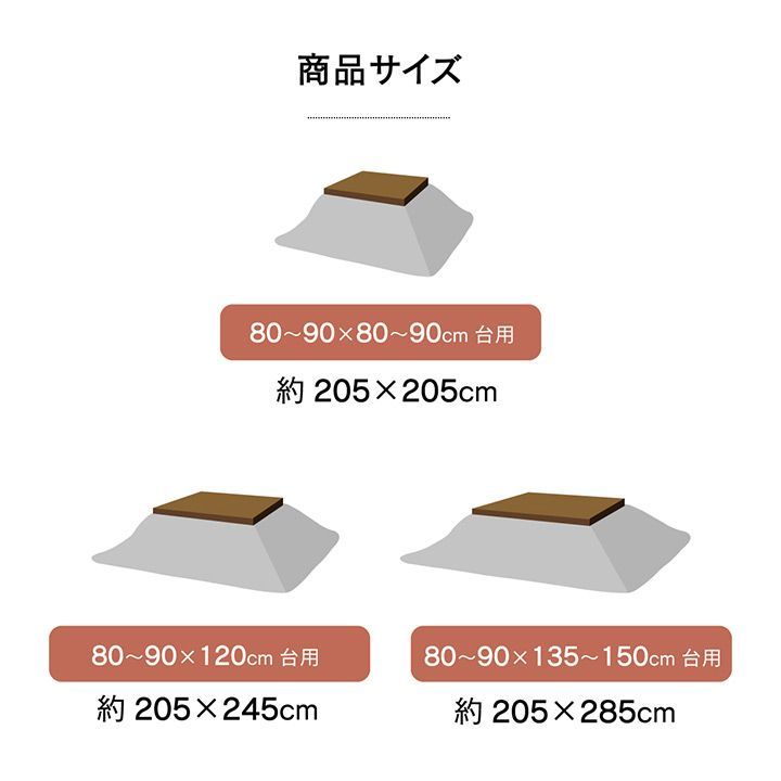 こたつ布団 長方形 掛け単品 『ラウル』 ベージュ 約205×245cm