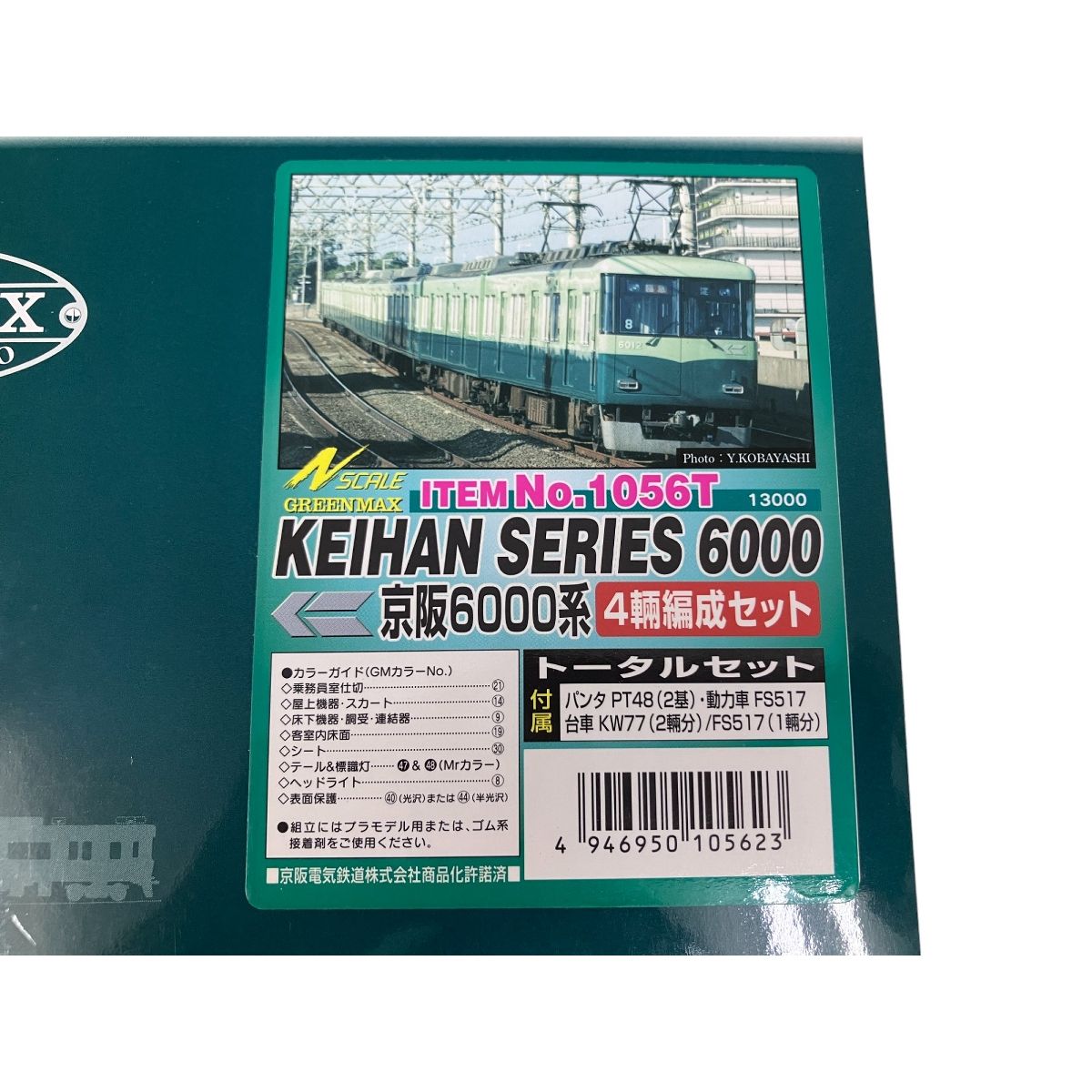 豪華！キハ181系混色9両セット （再生産】(N)10-836 キハ181系 7