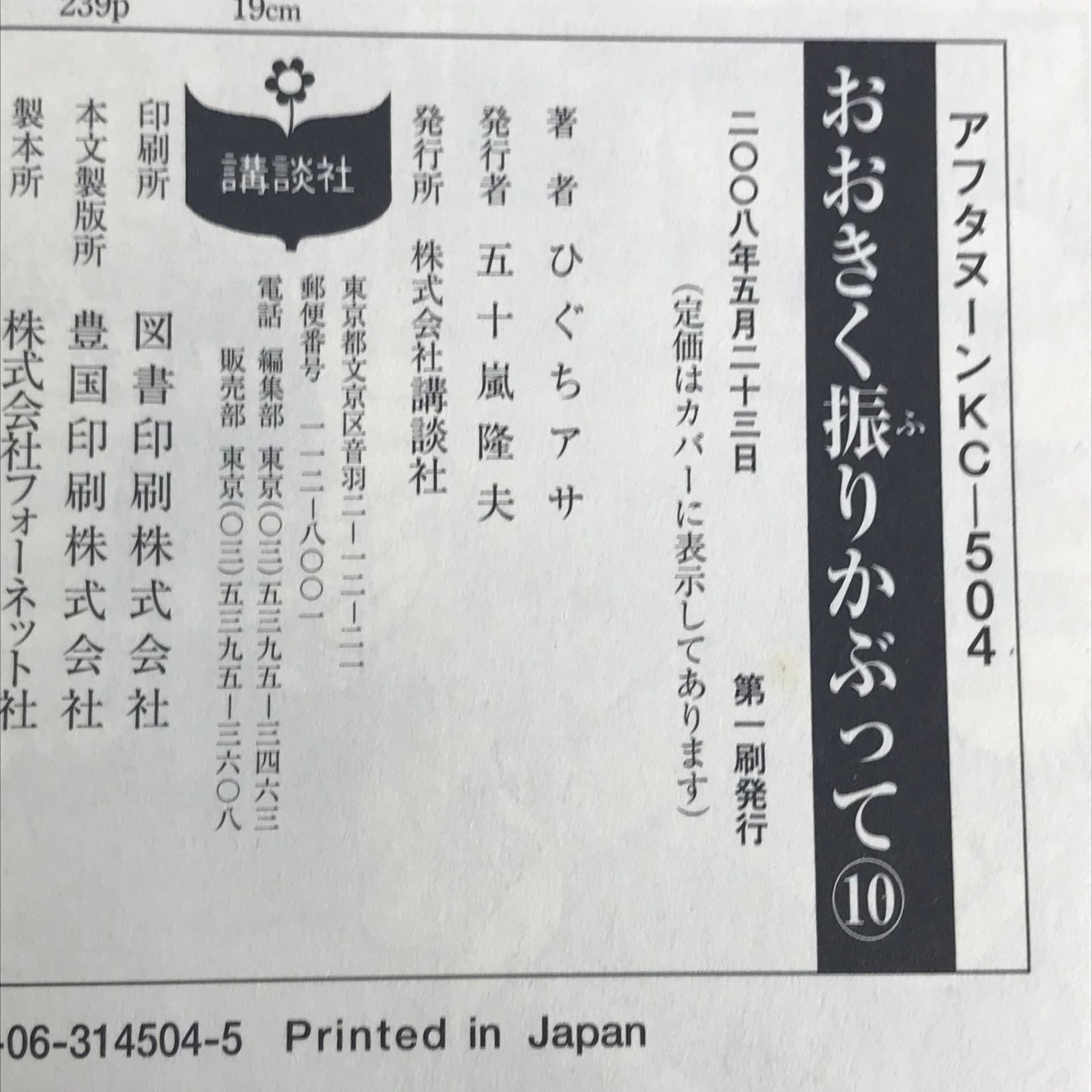 おおきく振りかぶって トレーディングカード 76枚 まとめ売り おおきく振りかぶって トレーディングカード 76枚 まとめ売り
