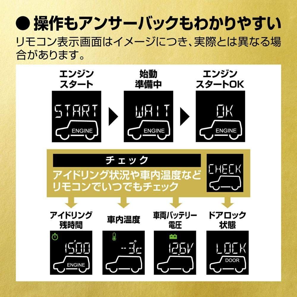 カーメイト エンジンスターター プッシュスタート車専用 アンサー