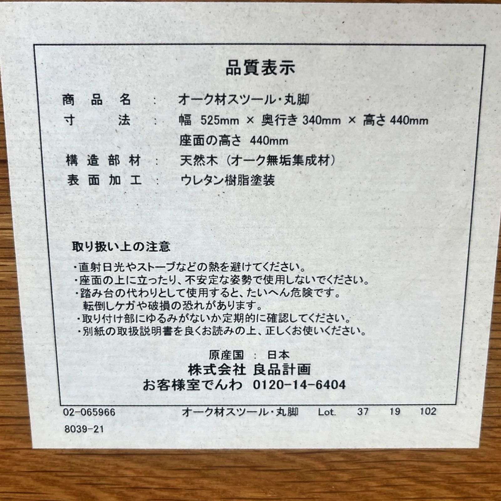 取付無料！無印良品 廃盤希少品 オーク材スツール・丸脚 北欧風ナチュラルチェア✨ 取付無料！無印良品 廃盤希少品 オーク材スツール・丸脚 北欧風
