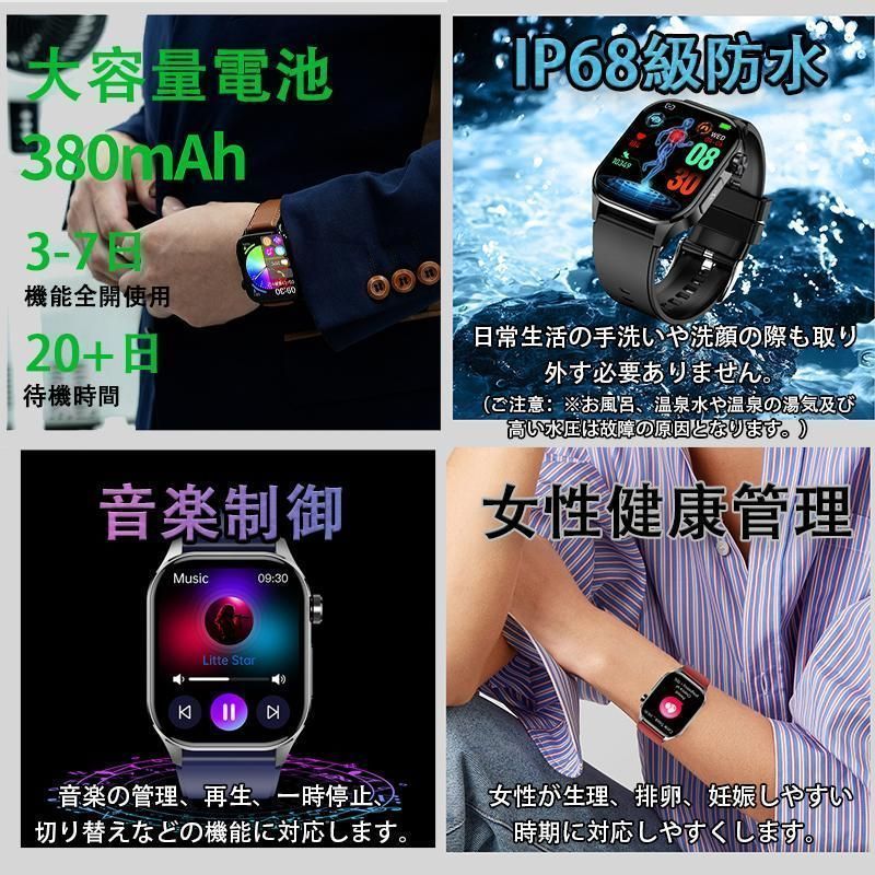 通話機能付き