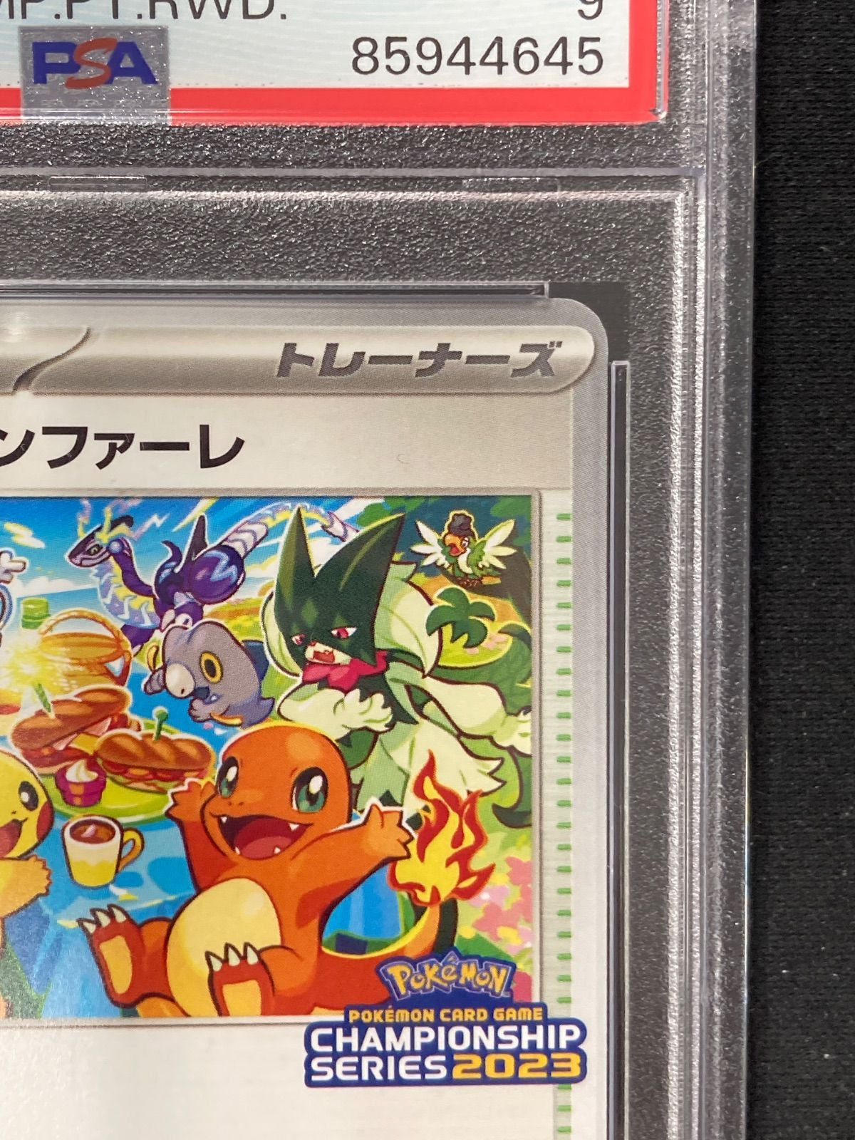 おいわいファンファーレ2023【PSA8】 ファンファーレ2024【PSA9】 PSA9 おいわいファンファーレ 2023 おいわいファンファーレ(2023