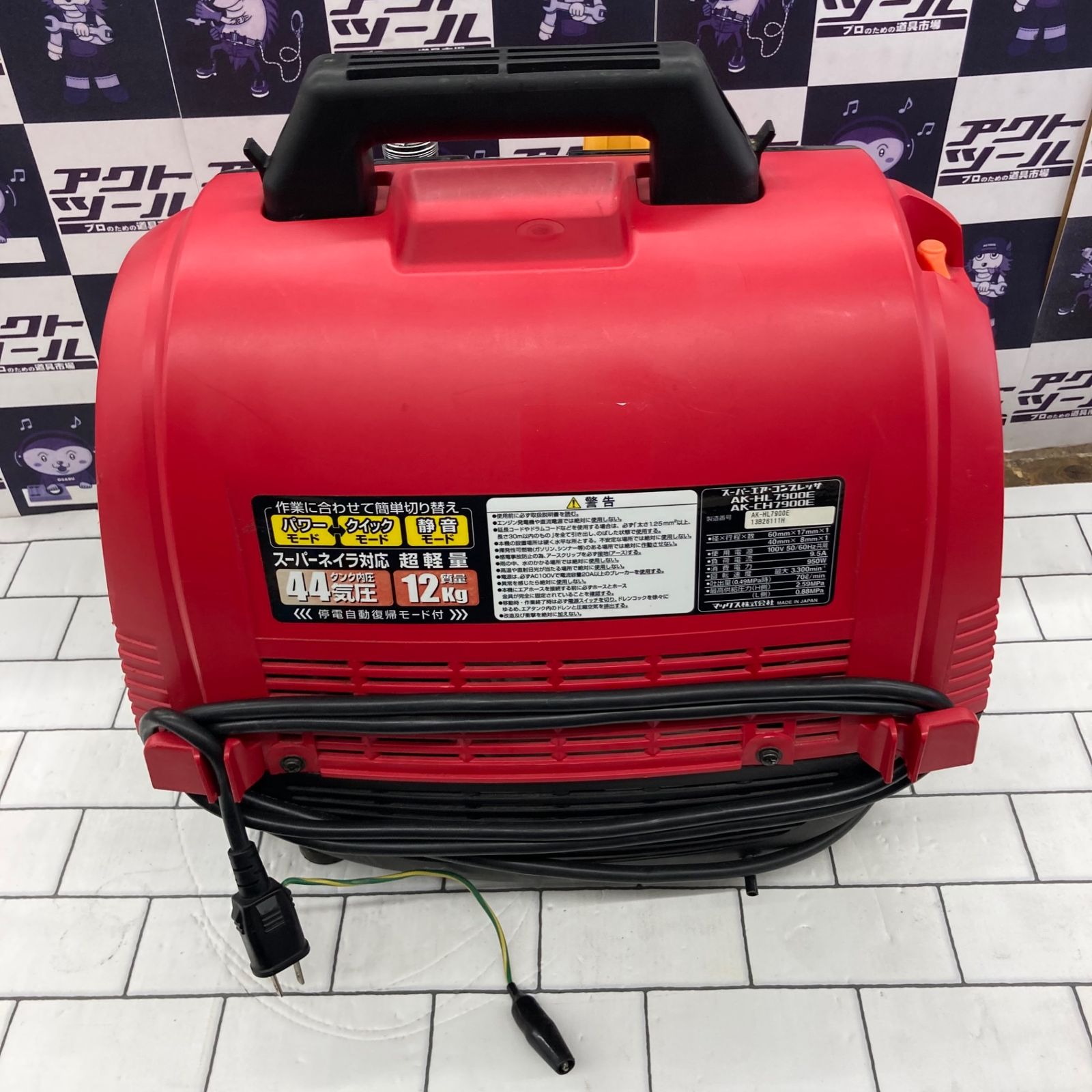 ☆マックス(MAX) エアコンプレッサー AK-HL7900E ☆マックス(MAX) エアコンプレッサー AK-HL7900E