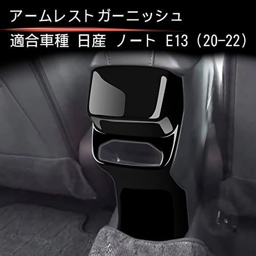 ピアノブラック 日産 ノート 3代目 note E13 リアエアコンパネル