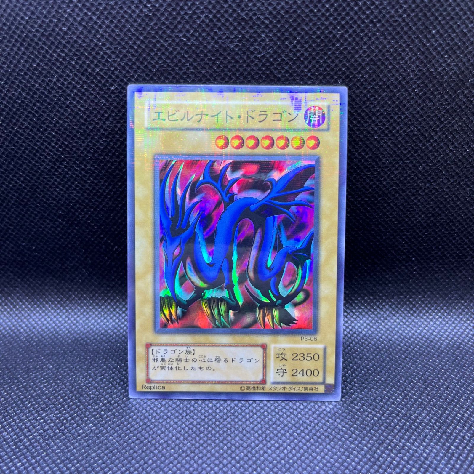 遊戯王 エビルナイト・ドラゴン ノーマルパラレル - メルカリ
