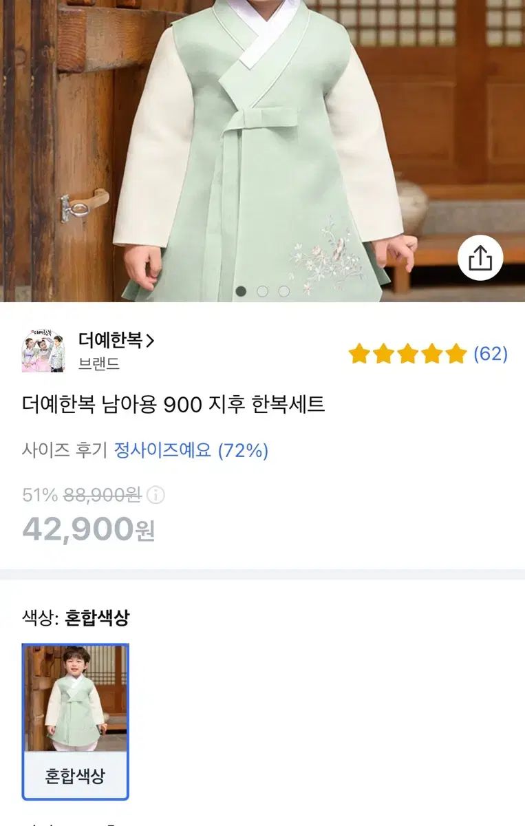 男の子用韓服