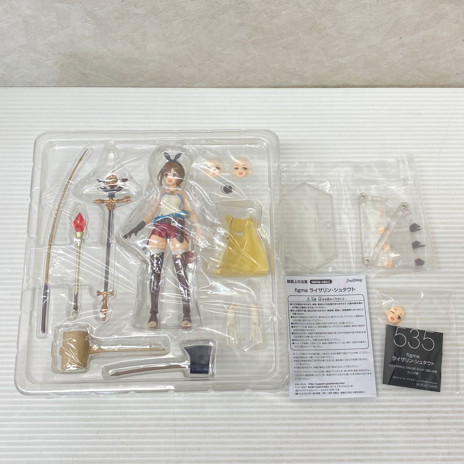 figma 535 ライザのアトリエ ライザリン•シュタウト オ*キ様 Max