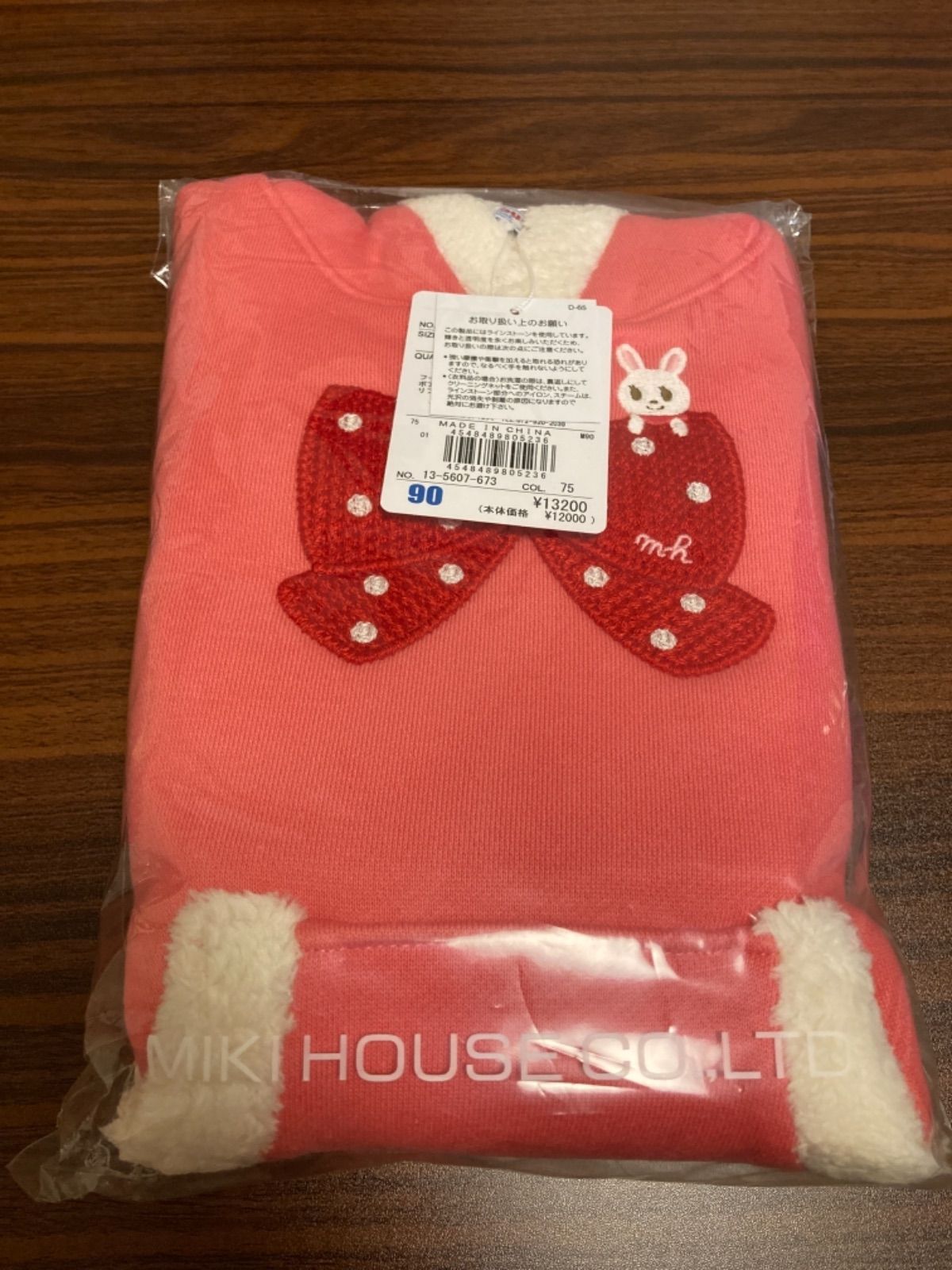 ミキハウス　 うさこ　 なりきりパーカー　90 新品未使用