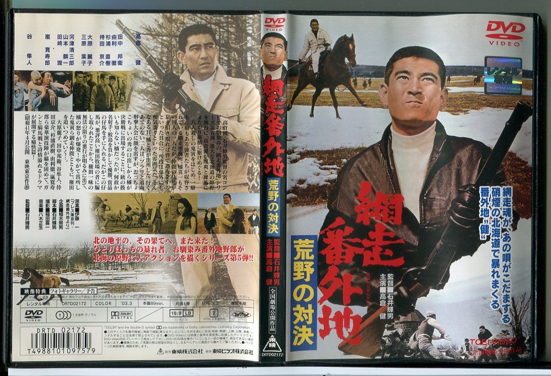 『高倉健 主演作品』19部作セット レンタル使用済DVD 昭和残侠伝シリーズ』 高倉健主演 8部作セット レンタル使用済