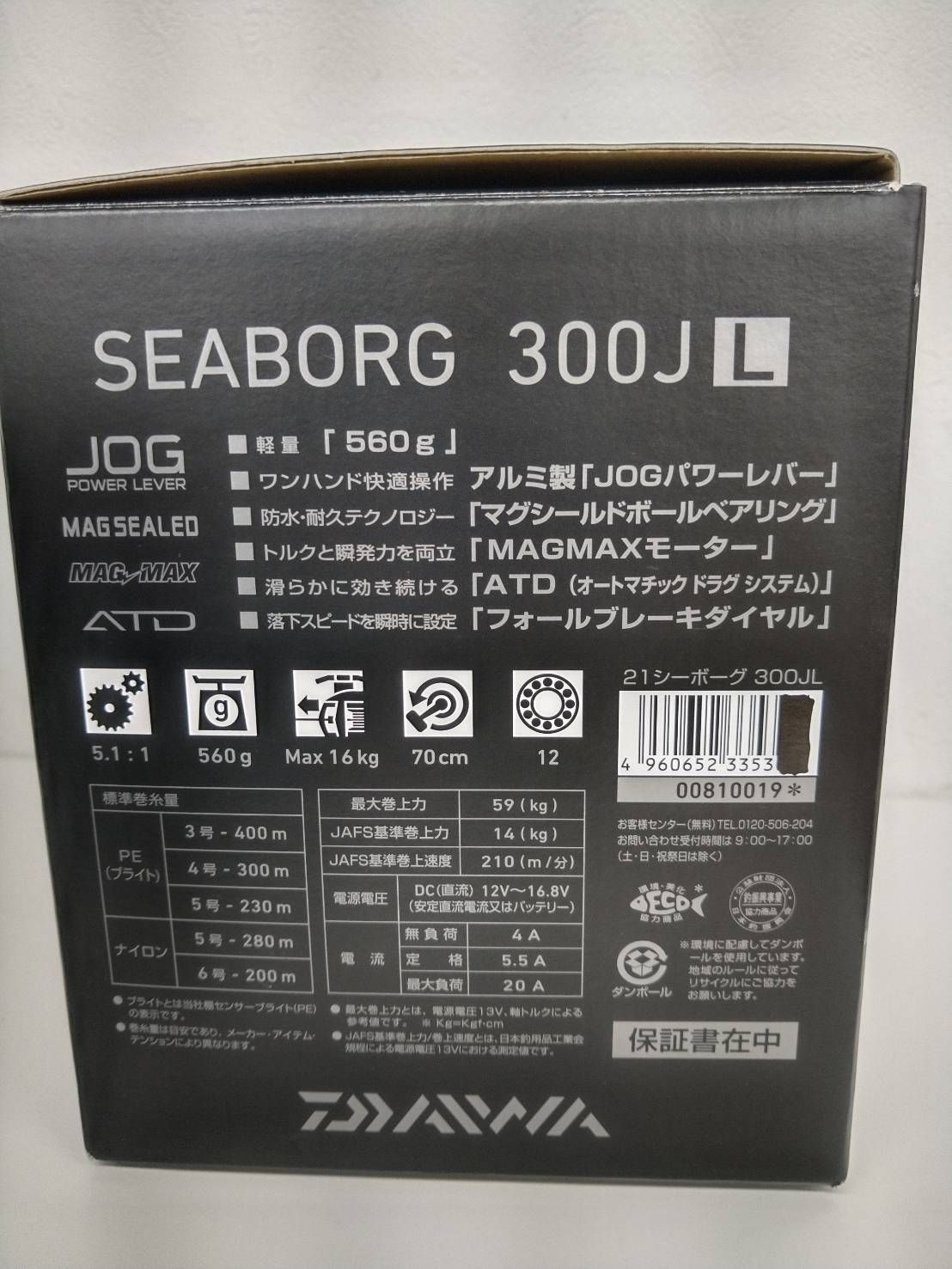 ダイワ　２１　シーボーグ　３００ＪＬ　船　電動リール（０８）