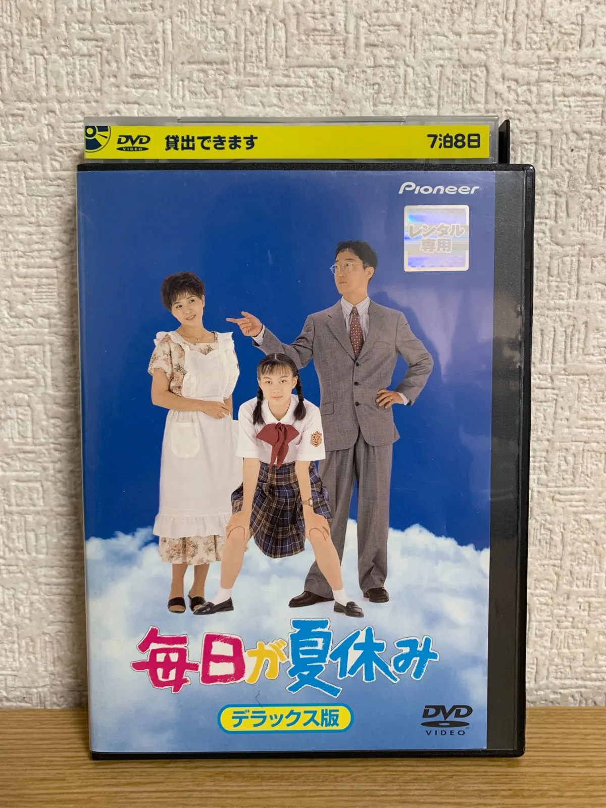 2025年最新】毎日が夏休み デラックス版 [dvd]の人気アイテム - メルカリ