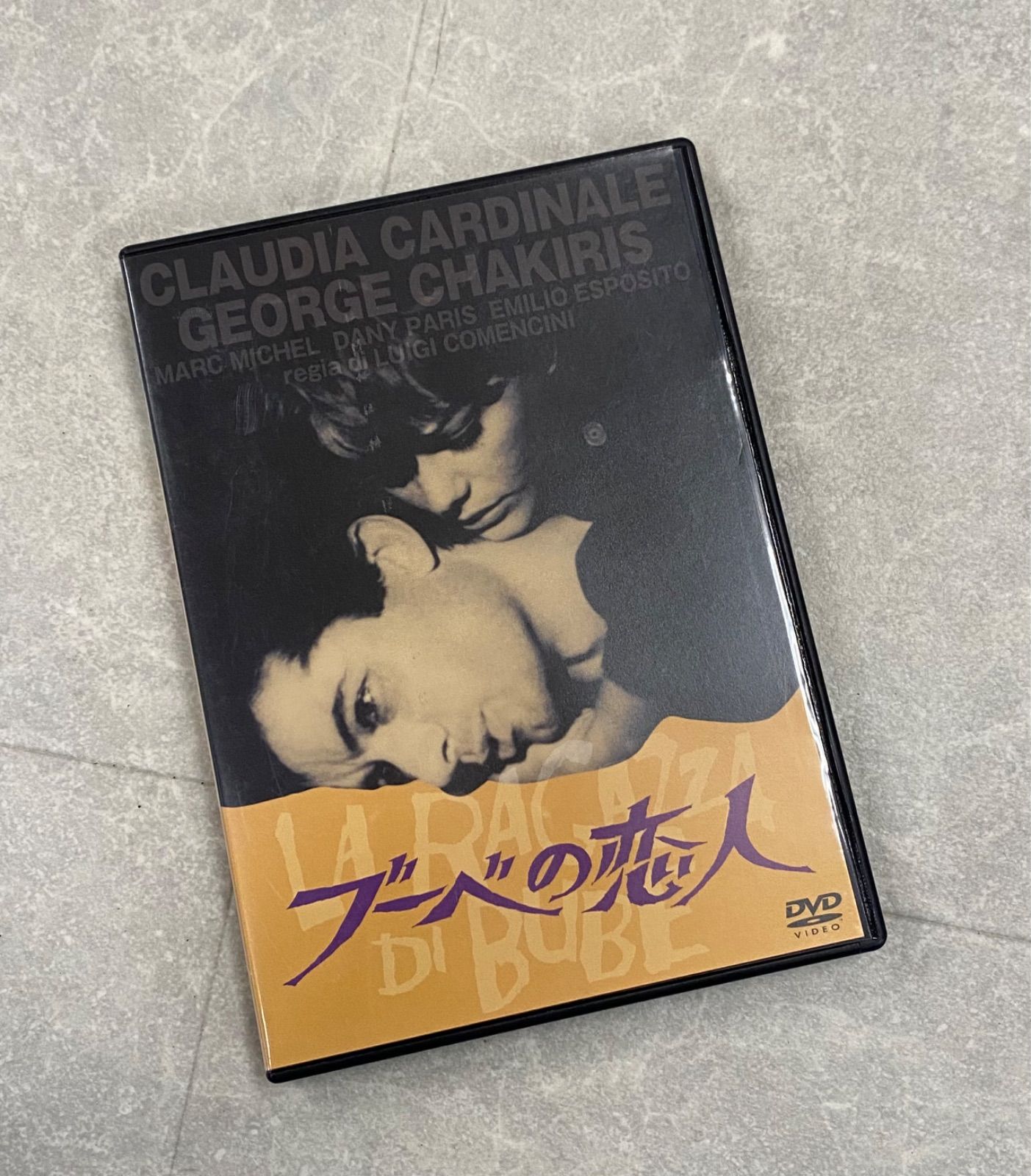 ブーベ の 恋人 販売 dvd