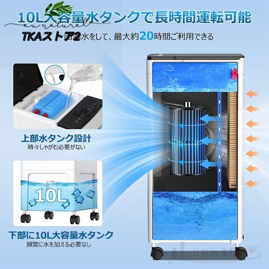 羽なし冷風扇 10L大容量タンク