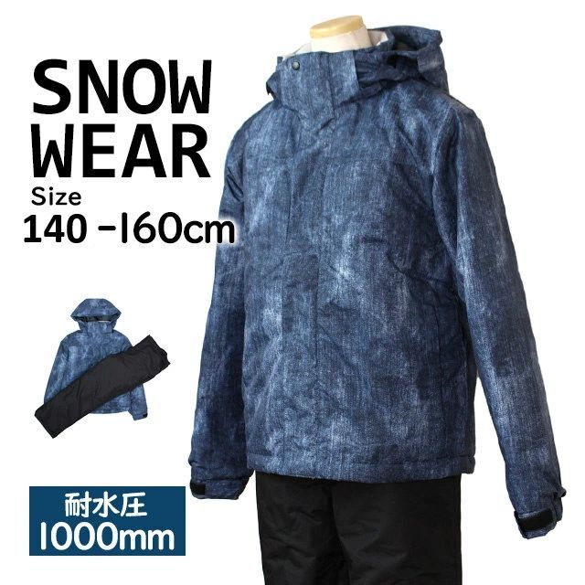 スキー スノーボード ウェア 防寒 雪遊び スキースーツ 上下セット 男の子 ボーイズ 向き ジャケット デニムネイビー スキーパンツ ブラック セパレート サイズ展開 130cm 150cm WWW_NOITHATQUANGTHANH_NET
