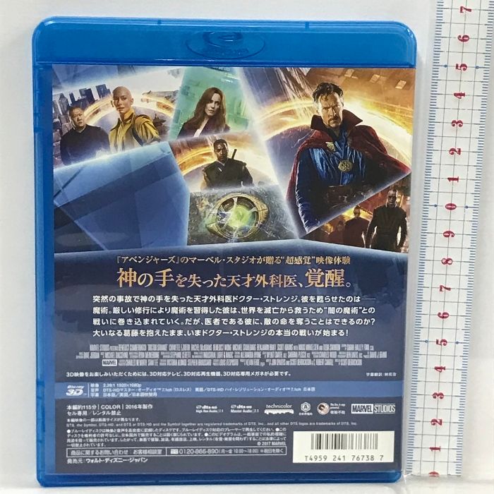 ドクターストレンジ 3D ウォルトディズニー・ジャパン Blu-ray - メルカリ