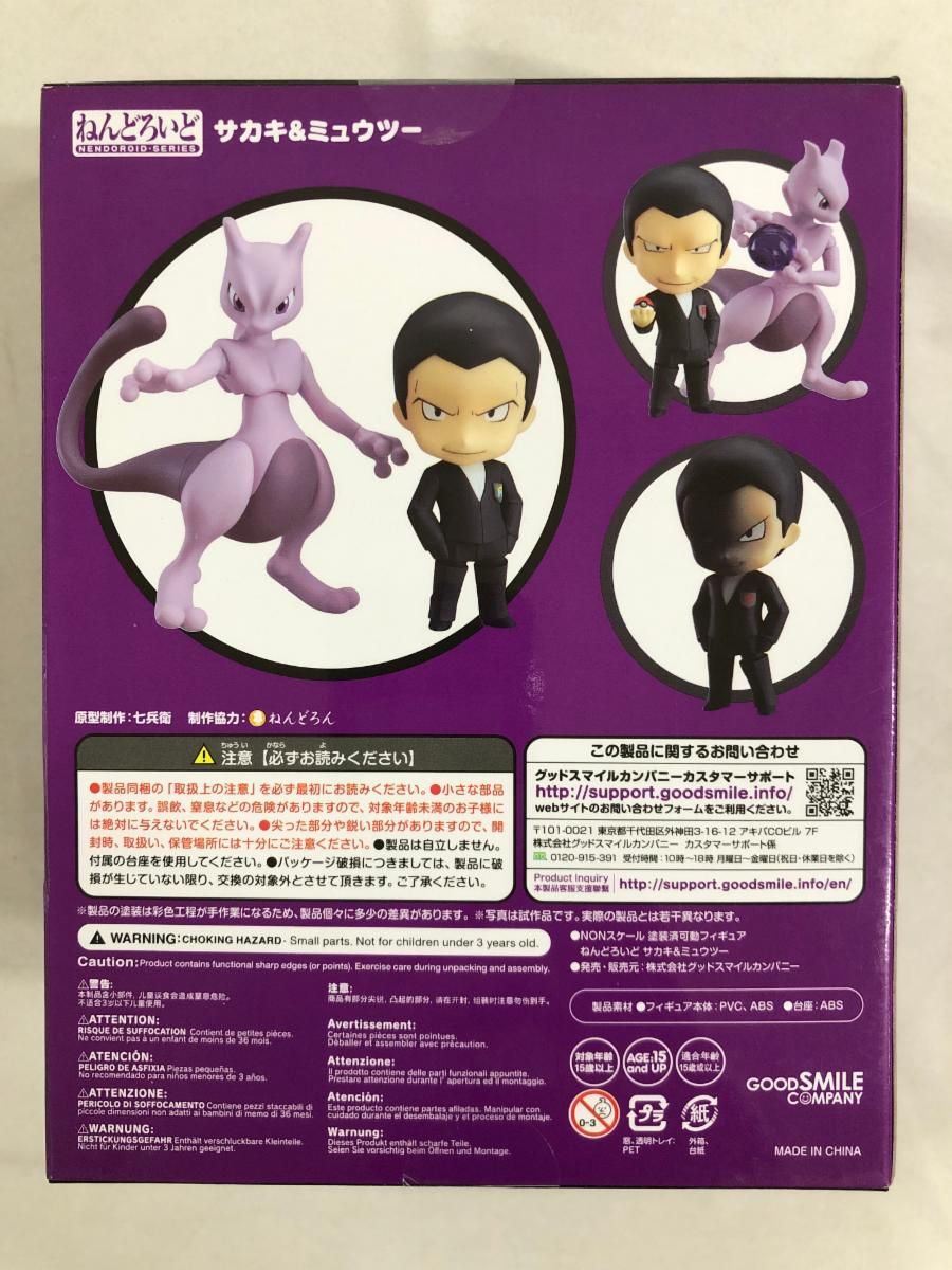 【未開封】ねんどろいど 875 サカキ&amp;ミュウツー ねんどろいど サカキ&ミュウツー