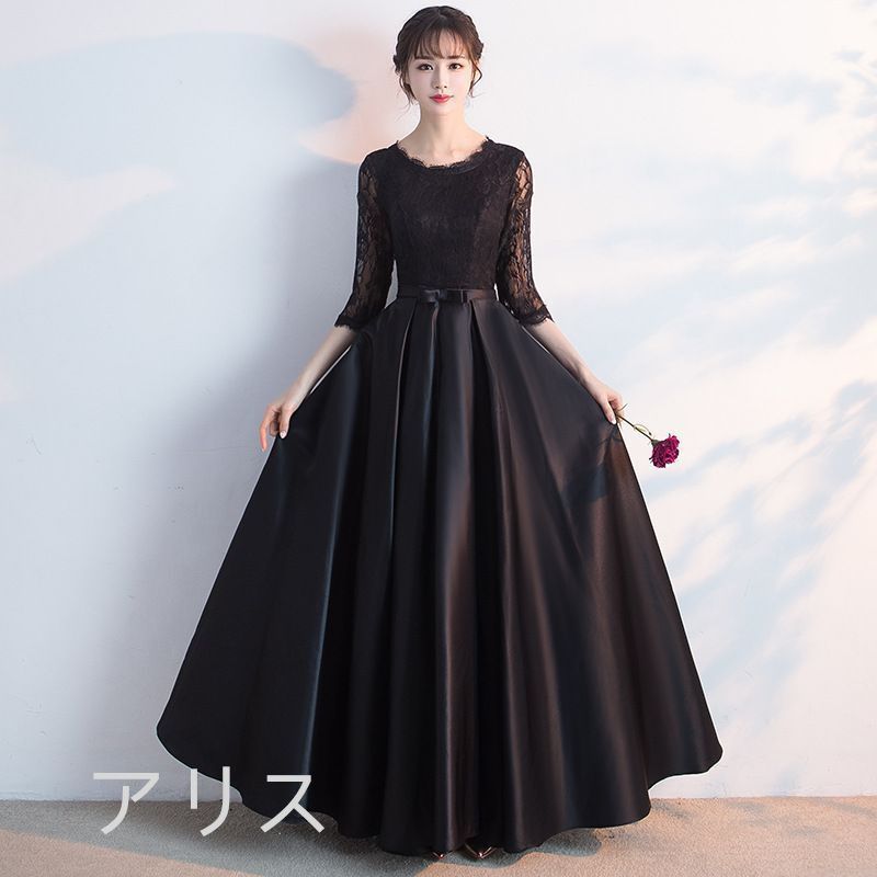 コーラス 衣装 ロングスカート 黒のイブニングドレス 女性 秋の パーティードレス イブニングドレス ブライダルドレス 気質 レディース ホスト ブライダルドレス結婚式 二次会 お呼ばれ 演