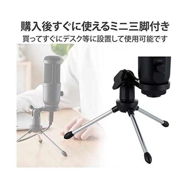 エレコム コンデンサーマイク USB接続 ゲインコントロール機能