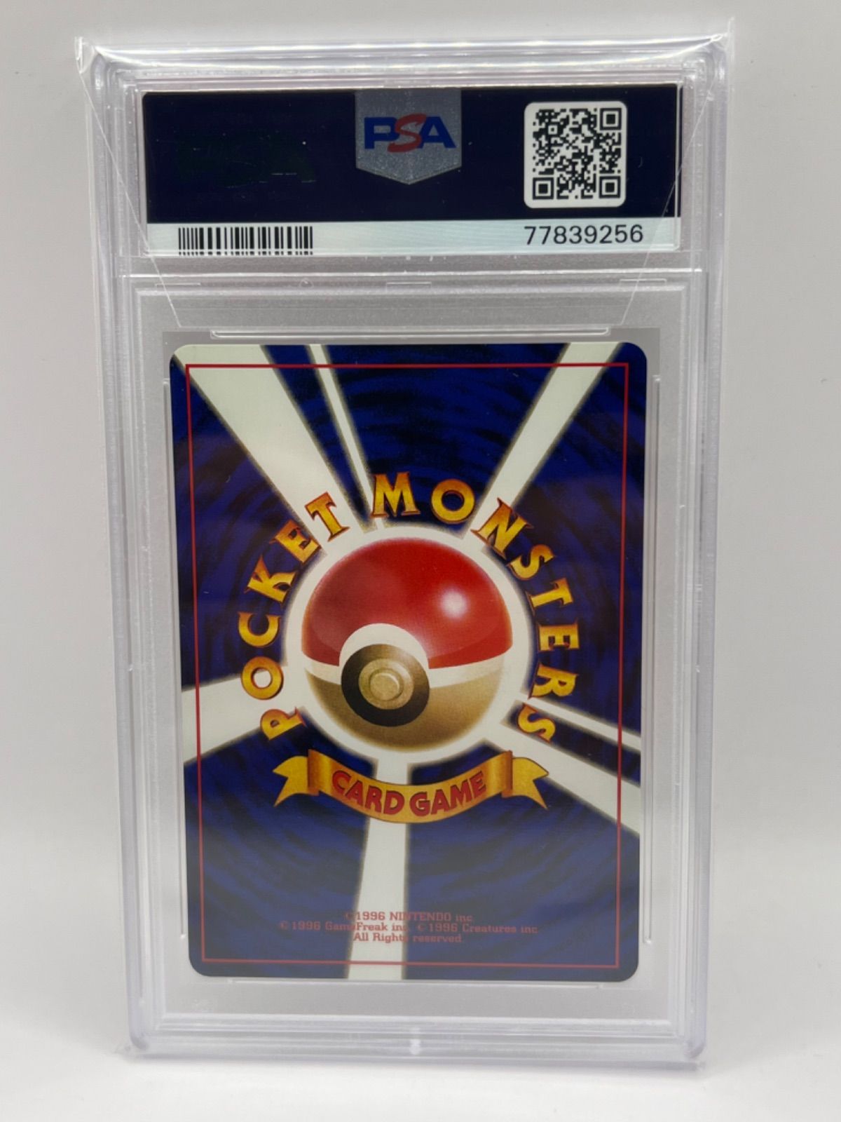 PSA8 エネルギー回収 旧裏 拡張パック 初代 JPN - メルカリ